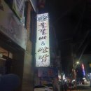 영하꿀갈비쌈밥 이미지