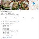 다솜약국 | 포항 이동 곱창맛집, 낙성대곱창 솔직 후기!!