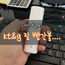 세븐일레븐송촌선비점 | kt&amp;g 릴 AS, 대전 서비스센터 방문 후기, 빨간불 고장 AS