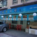 바다예찬 이미지