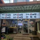 백악산 삼계탕 이미지