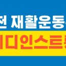 메디인스트롱