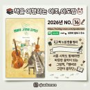 책고양이 | 9살 아조와 3살 아도가 함께 본 음악 그림책, 『앰버와 고양이 음악단』 솔직 후기