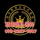 실버웃음코칭레크레이션 | 실버레크레이션자격증과정.강사교육.파견전문기관 한국평생교육진흥원.한국힐링교육센터