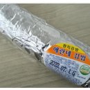 애란네김밥 이미지