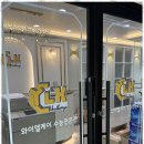 와이엘