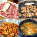 꿀꿀이삼겹살 | 창원 봉림동 고기집 ‘함양꿀꿀이흑돼지’ 흑돼지 삼겹살, 두루치기 내돈내산 후기