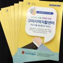 구미지역자활센터카페카리타스 - 구미시 송정대로 55 | 구미지역자활센터 공무원 대상 자활생산품 서비스 홍보 건강한 자립