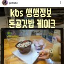 돈&밥 이미지