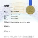 이로재국제특허법률사무소)