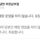송주불냉면부천남부점 이미지