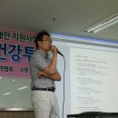 신장장애인협회건강투석교실강좌행사 이미지