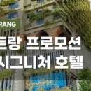 호텔시그니처 이미지