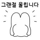 정대(正大)