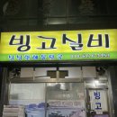 마산실비해산물 이미지