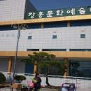 장흥군문화예술회관 이미지