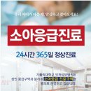스타벅스 인천성모병원점 | 부평 소아응급진료 가능한 곳, 가톨릭대학교 인천성모병원 응급실 다녀온 후기