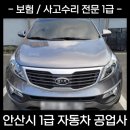 기아부분정비공업사 이미지