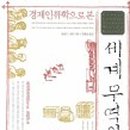 동양무역 이미지