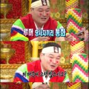 강호동 "예전 남친 나처럼 뚱뚱하냐" vs 이승연 "내 취향 아니다" 이미지