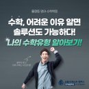 더솔루션학원 이미지