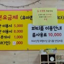 조이방방 - 안산시 상록구 광덕산2로 25 | 조이방방