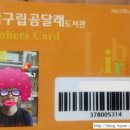 곰달래문화복지센터(곰달래도서관) 이미지