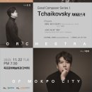 교향악단 제126회 정기연주회 이미지