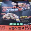 자담치킨노암점 이미지