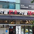 시골한우 이미지