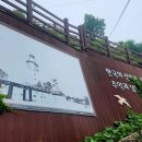 해파랑길 34코스 이미지