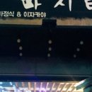 하지메마시타