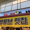 만원족발 티스토리