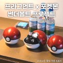 2024-02-0047 | 한국 최초! 썬더볼트 프로젝트 by 프라그먼트 & 포켓몬 <INN THUNDERBOLT PROJECT BY FRGMT> : 이태원...
