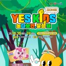 달성키즈