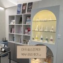 THE 쉼 스킨케어 | 마곡 바디관리 ♪ 쉼스킨케어 베이직 웜 궁 케어 후기 𖦹