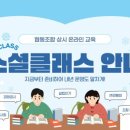 방문 접수 NO! '문서24'로 끝내는 사회적협동조합 설립인가 온라인 신청 가이드