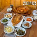 성산진미식당 | 제주 성산일출봉 갈치조림 찐 맛집 성산 진미식당 후기