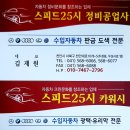 25시카공업사 이미지