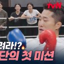 무쇠소녀단2 선공개 [UPDATE25.08.22] 이미지