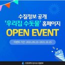 인천시상수도사업본부 이미지