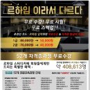 르하임스터디카페의왕내손점
