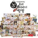 아라와 마루 | <울산보물섬 서평> 대교 우리옛이야기탐험 #도깨비와 개암#