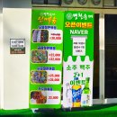 병천순대국 이미지