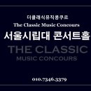 더클래식뮤직