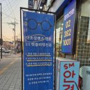 에스엠안경원 이미지