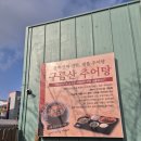 구름산추어탕 | [내돈내산] 인천 고잔 보쌈이 나오는 추어탕 맛집 구름산 추어탕 후기(+주차)
