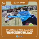 봉화공설운동장 이미지