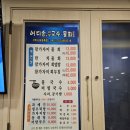 어디손국수물회 | 김해 생우럭탕 어디손 물회 방문후기 이번엔 물회 아님