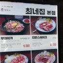 최네집 부대찌개 이미지